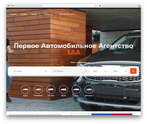 Vehica WordPress theme - 1aa.by