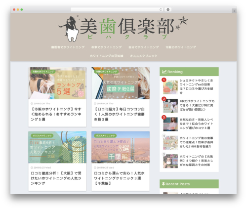 Sango theme gutenberg WordPress plugin - whitening-joho.com
