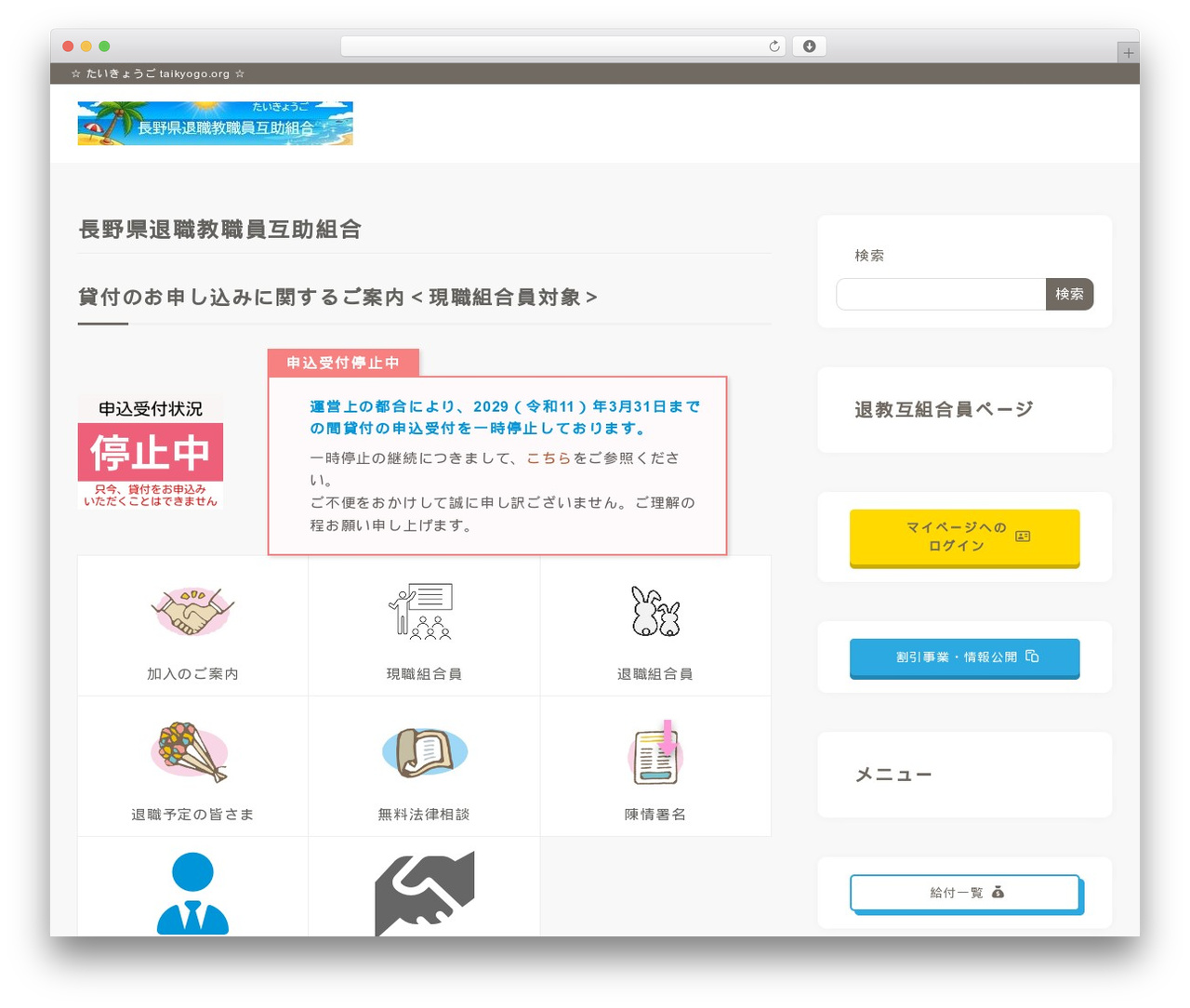 Xwrite WordPress theme - taikyogo.org
