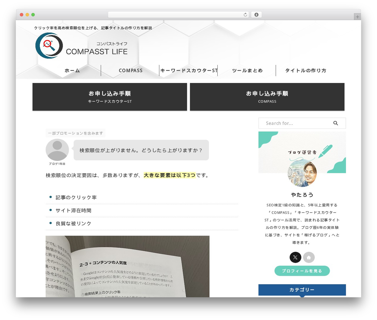 AFFINGER WordPress theme - compasst-life.com AFFINGER WordPress theme - compasst-life.com