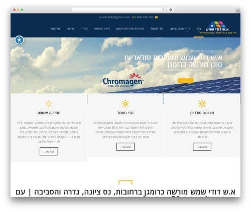 Vc addons amwal WordPress plugin - sun-boiler.co.il