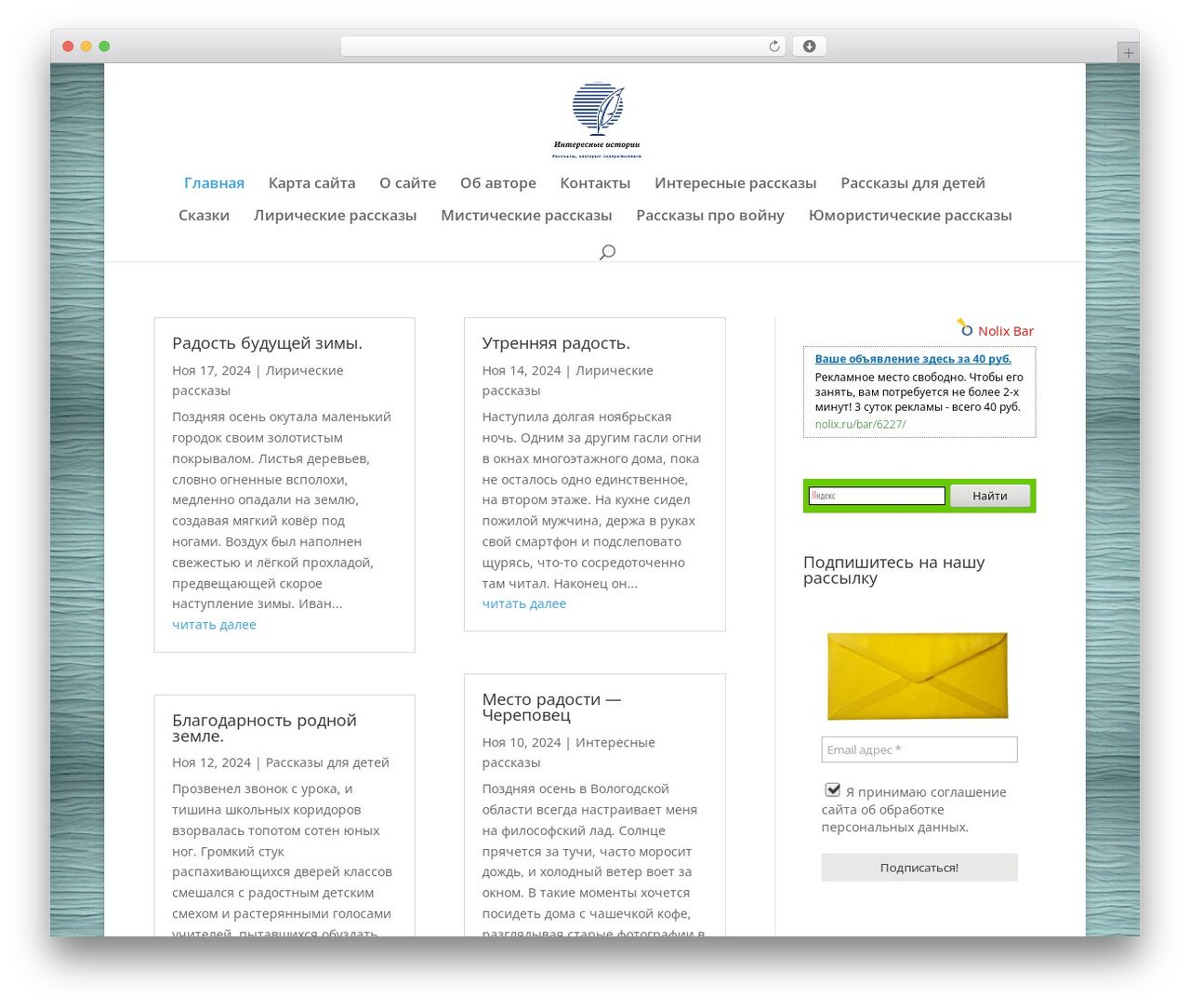 Best WordPress theme Divi - 61post.ru