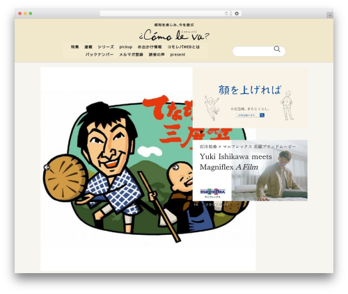 comoleva2026 WordPress theme - conex-eco.co.jp
