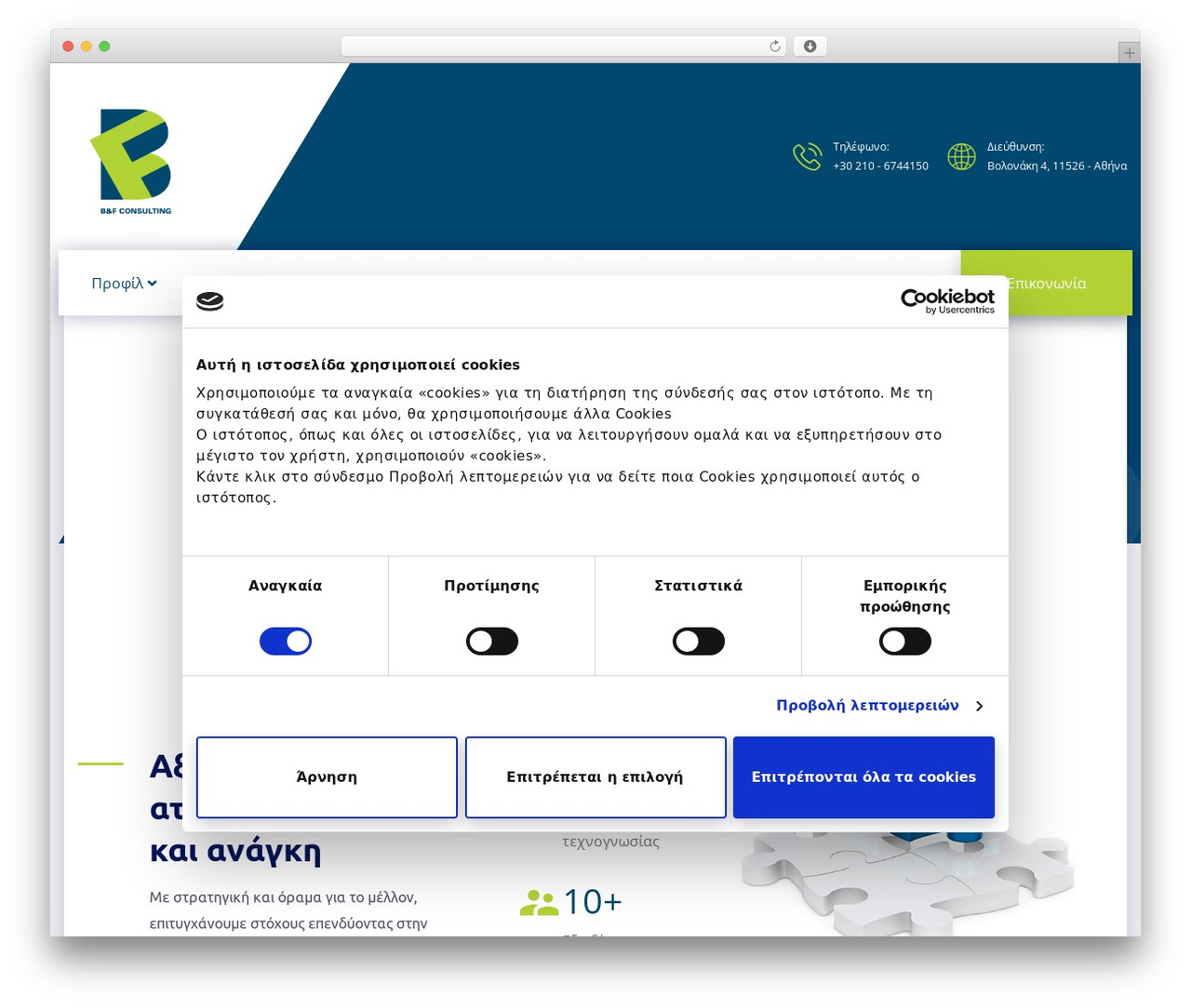 Contio WordPress theme - bfconsulting.gr Contio WordPress theme - bfconsulting.gr