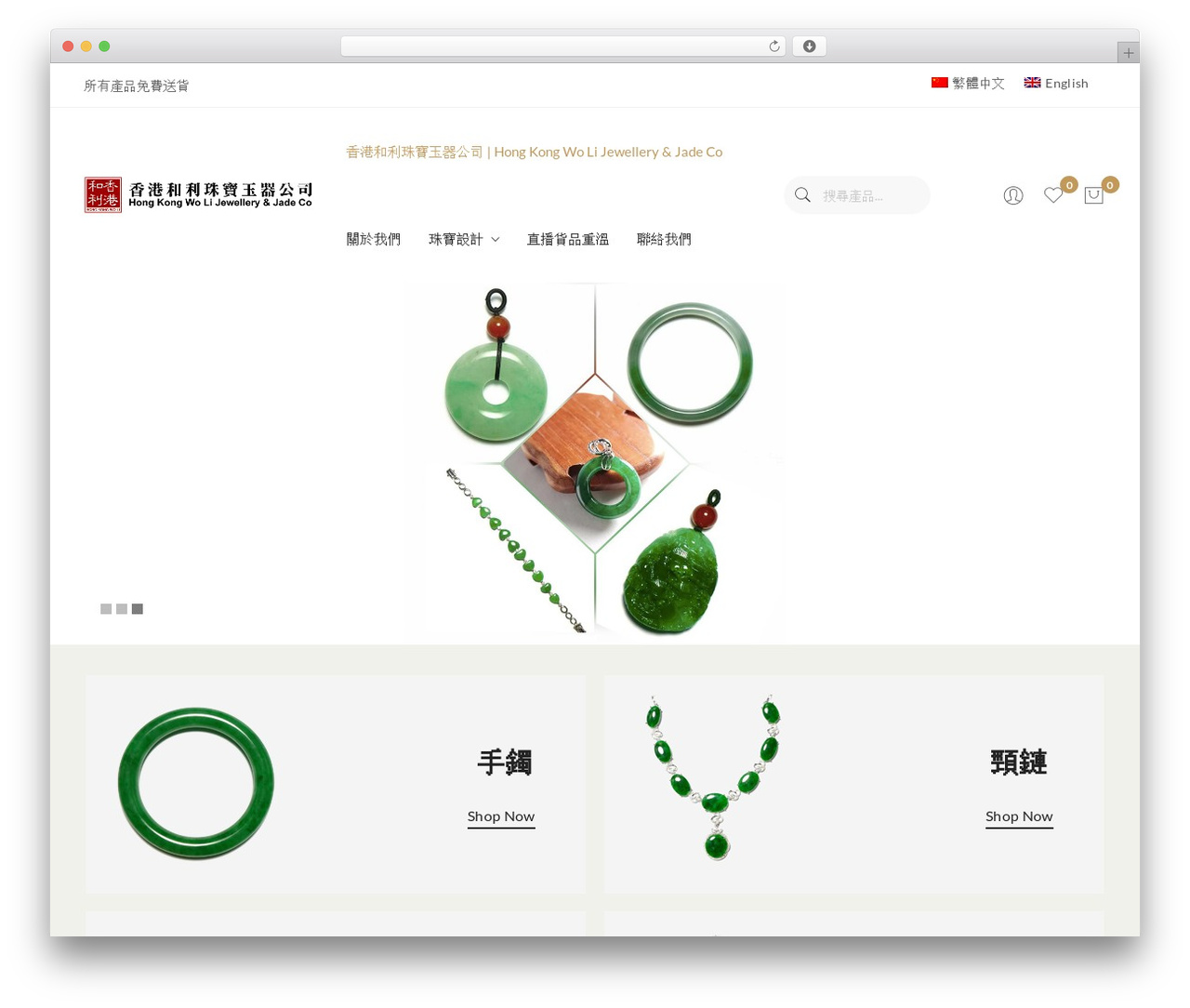 Corano WordPress theme design - hkwolijewellery.com Corano WordPress theme design - hkwolijewellery.com
