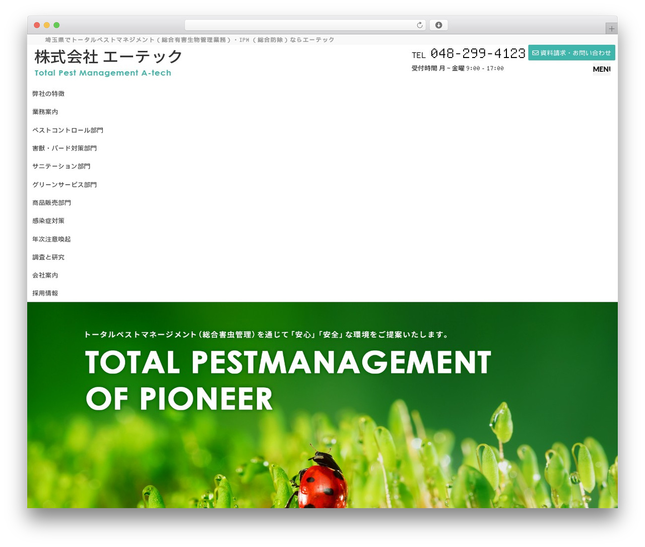 FFC WP theme - a-tech-saitama.co.jp FFC WP theme - a-tech-saitama.co.jp