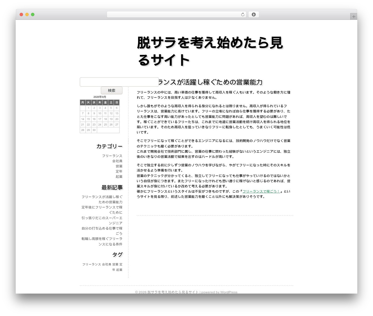 Fiver WordPress theme - guiter0.info