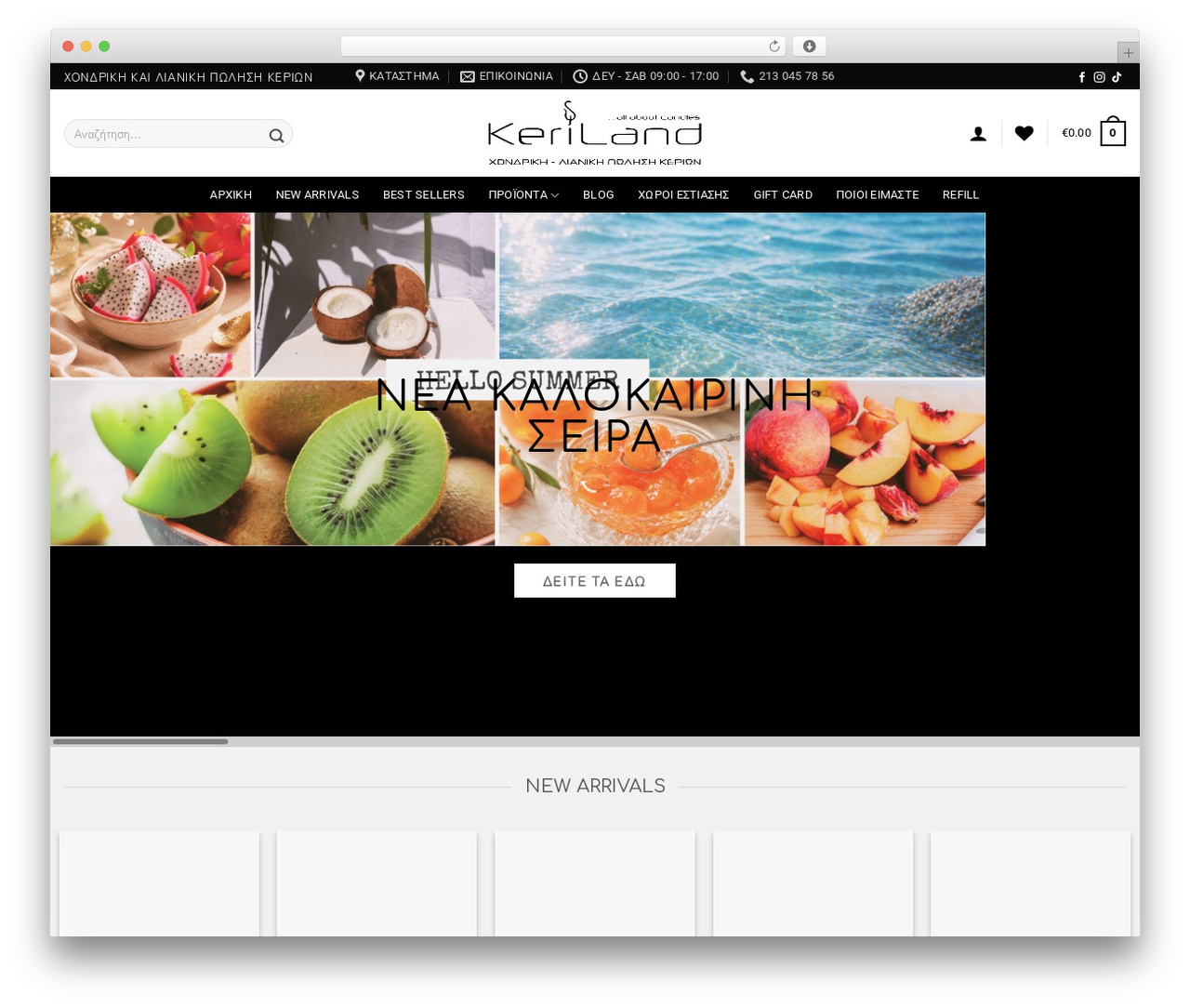 Flatsome Child WordPress theme - www.keriland.gr
