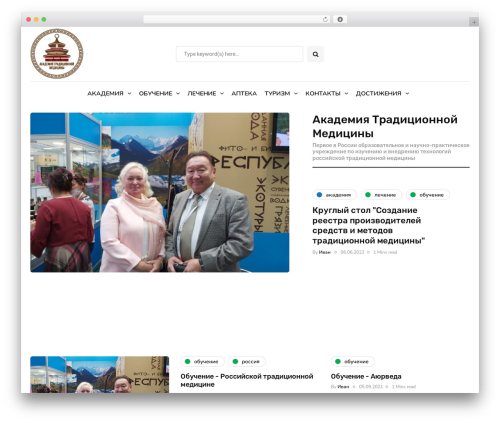 InHype theme WordPress - academy-tm.ru