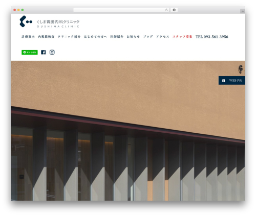 Kasuari WordPress theme design - gushimaclinic.com