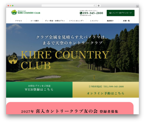 Lightning WP theme - kiire-cc.jp