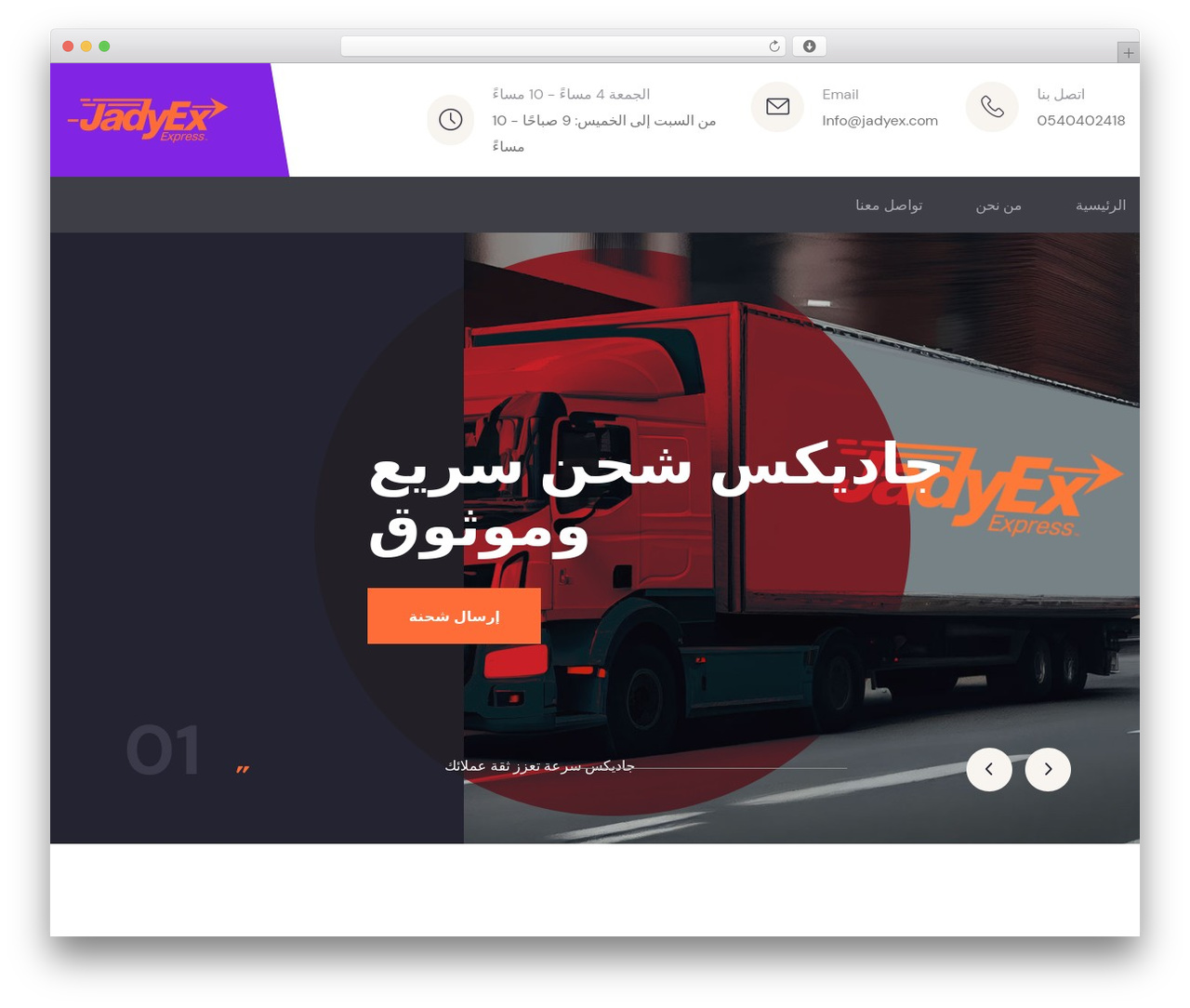 Portx Child WordPress theme - jadyex.com Portx Child WordPress theme - jadyex.com