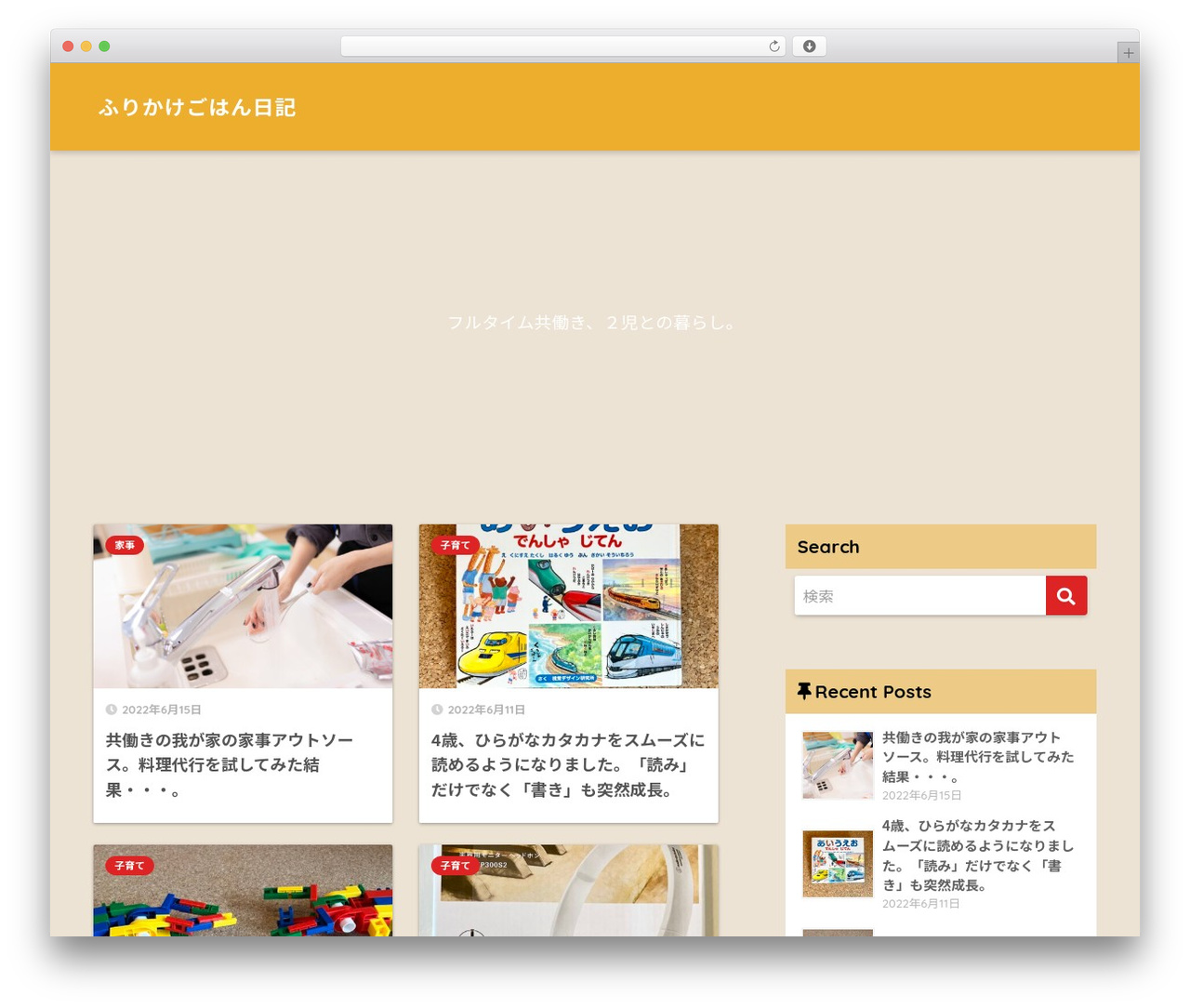 SANGO theme WordPress - furikakegohan-nikki.com SANGO theme WordPress - furikakegohan-nikki.com