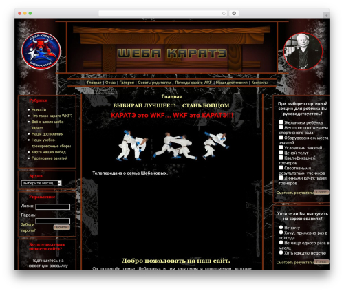 Shutter Reloaded (shutter-reloaded) free WordPress plugin - sheba-karate.ru