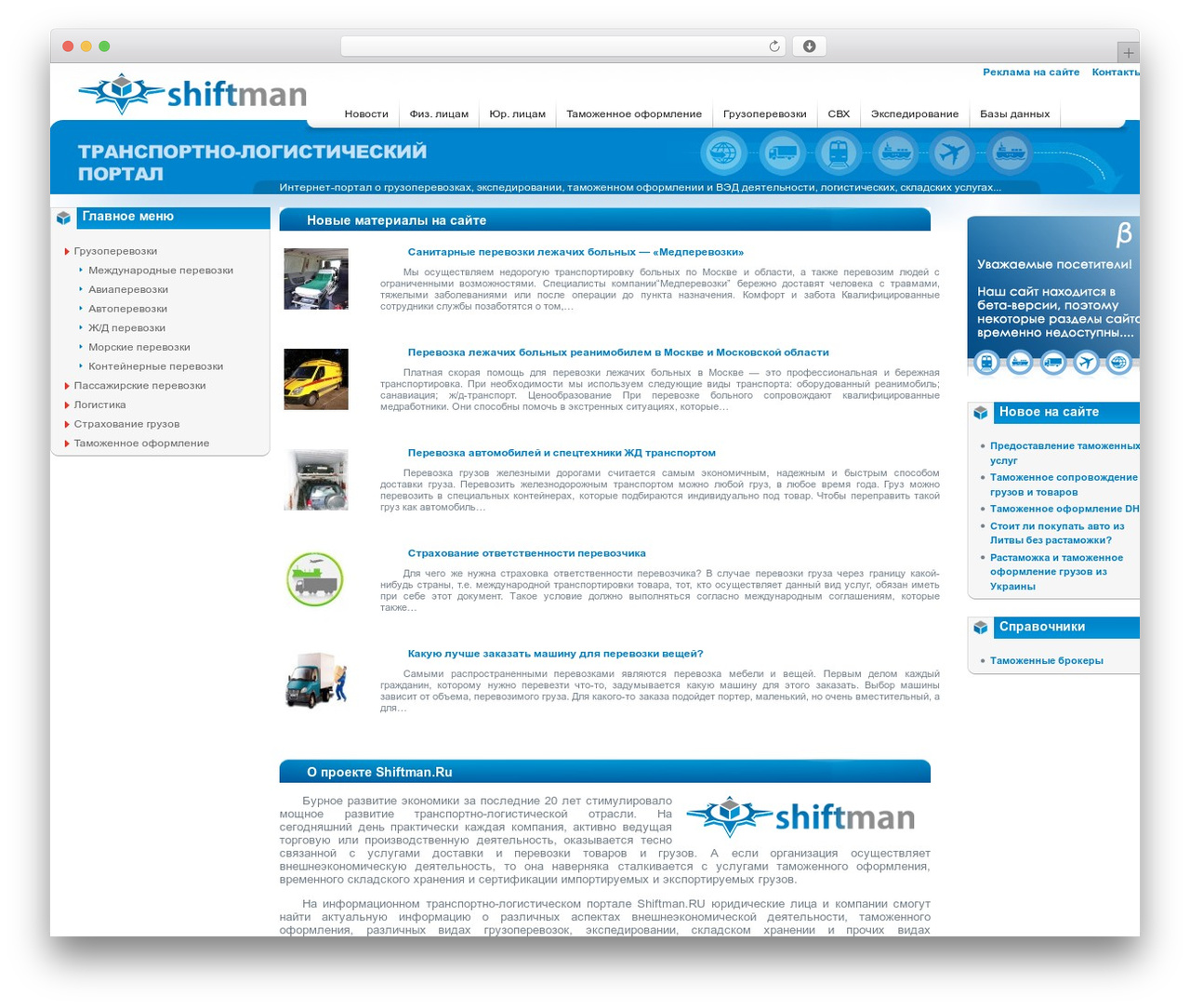 Shiftman Theme best WordPress theme - shiftman.ru Shiftman Theme best WordPress theme - shiftman.ru