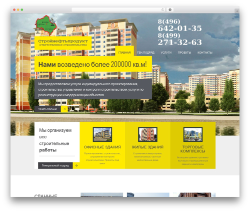 Solana (shared on wplocker.com) theme WordPress - stroyneftproduct.ru