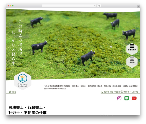 Theme WordPress Umikaze v25 Theme - umi-kaze.jp