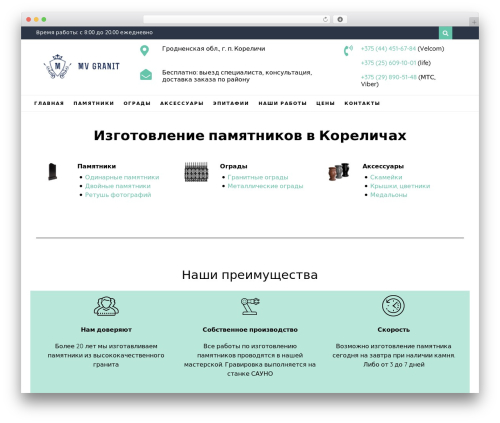 Theme WordPress VW Startup - mv-granit.by Theme WordPress VW Startup - mv-granit.by