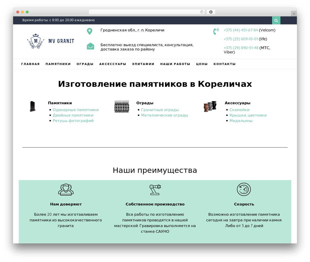 Theme WordPress VW Startup - mv-granit.by