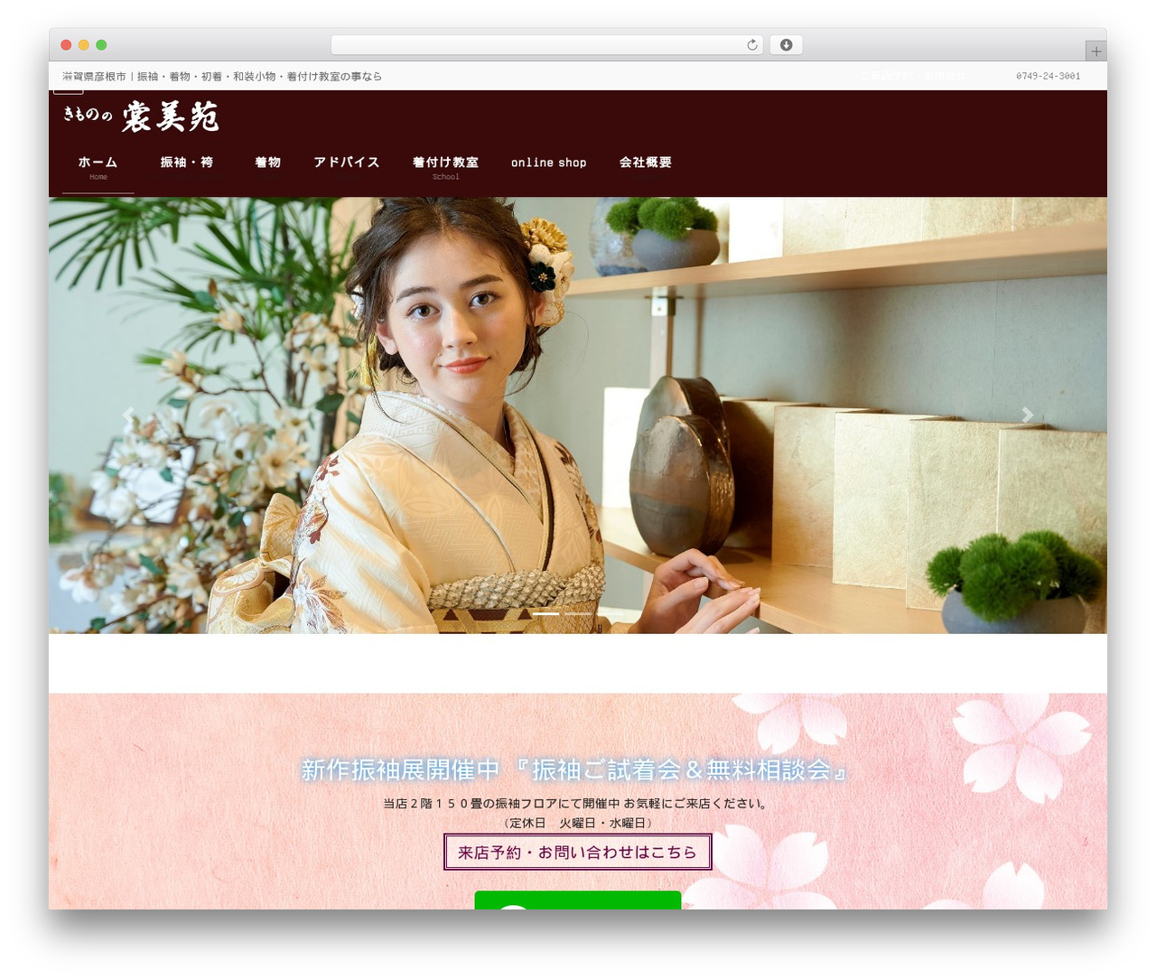 Theme WordPress Lightning Pro - shobien.com