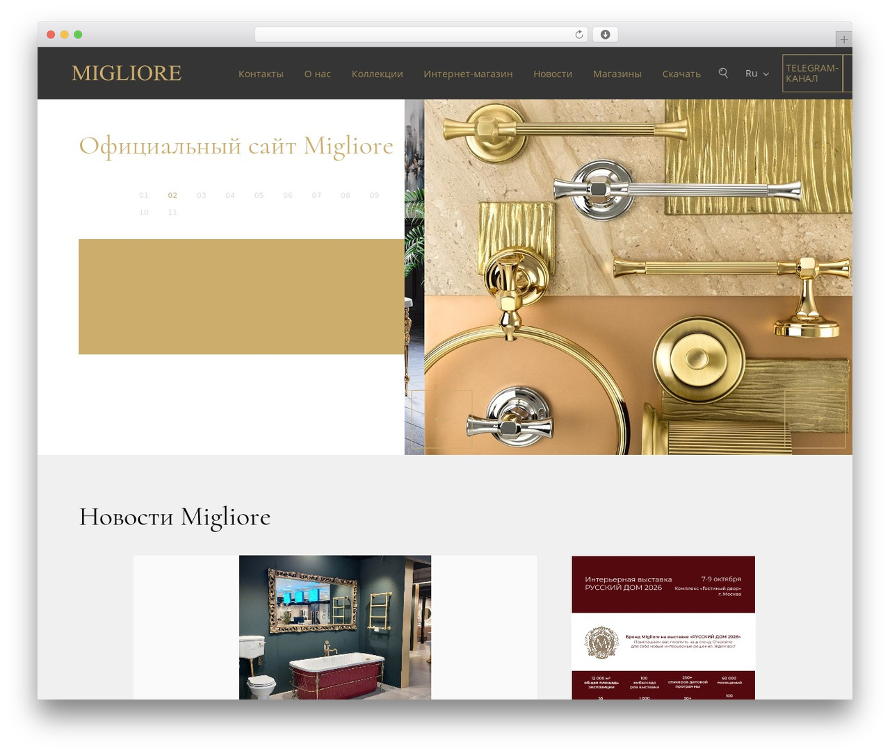 Theme WordPress Migliore - migliore.ru