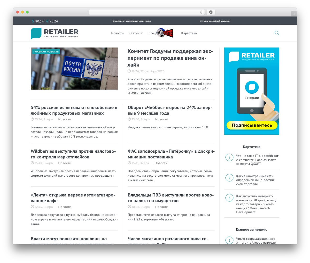 Theme WordPress Monstroid2 - retailer.ru Theme WordPress Monstroid2 - retailer.ru