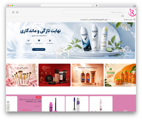 Pinova WordPress plugin - r1gallery.ir