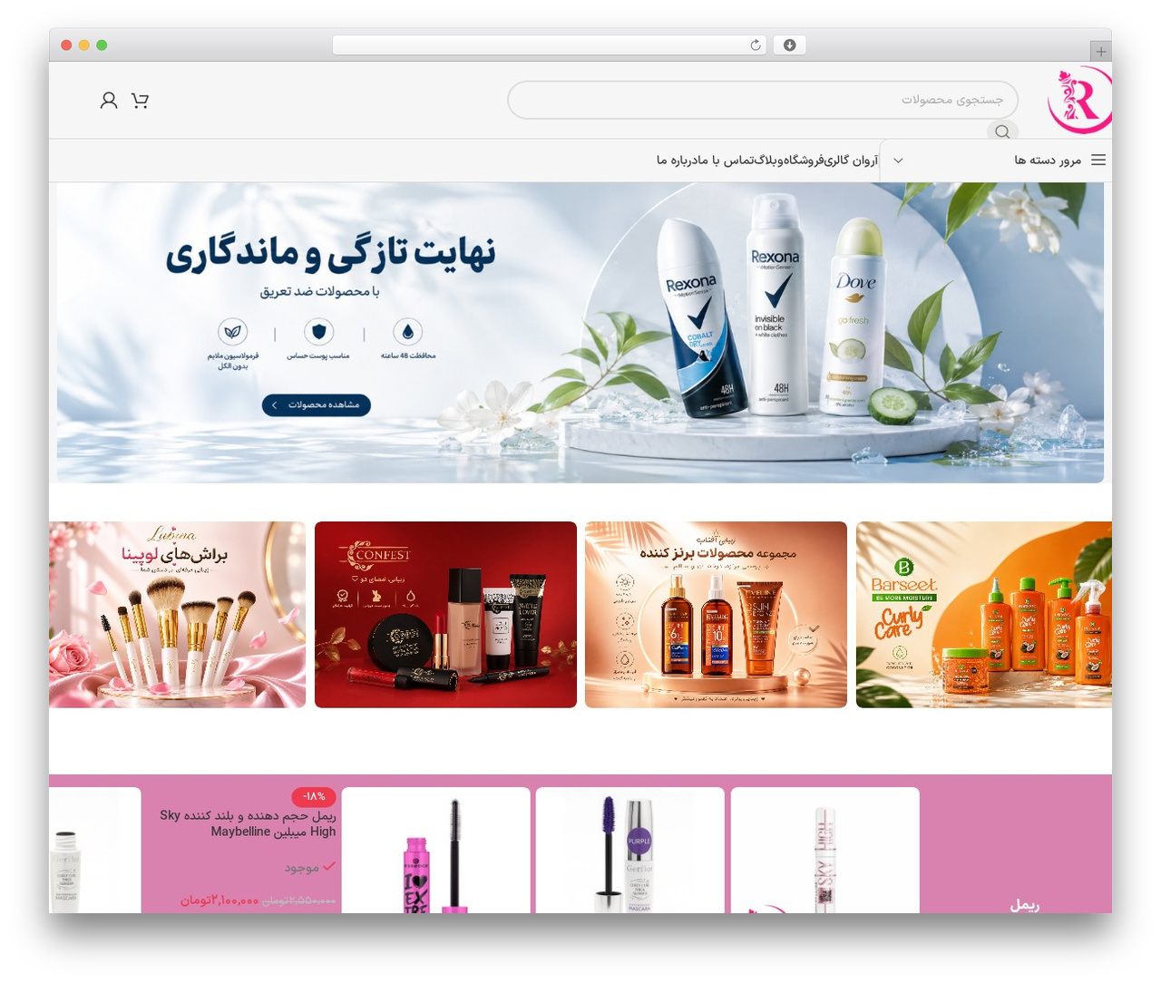 Woodmart WordPress theme - r1gallery.ir