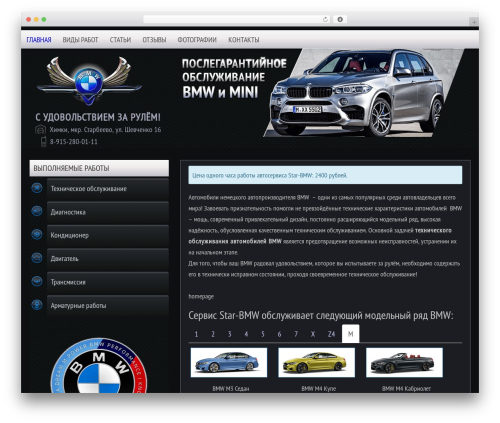 WordPress theme Alien Ship - star-bmw.ru