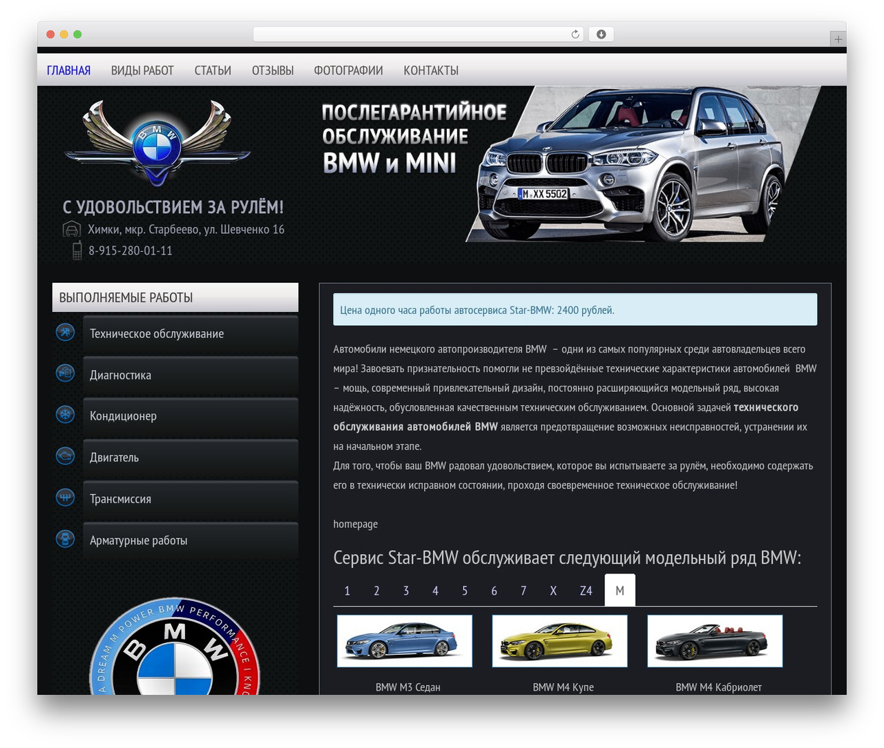 WordPress theme Alien Ship - star-bmw.ru WordPress theme Alien Ship - star-bmw.ru