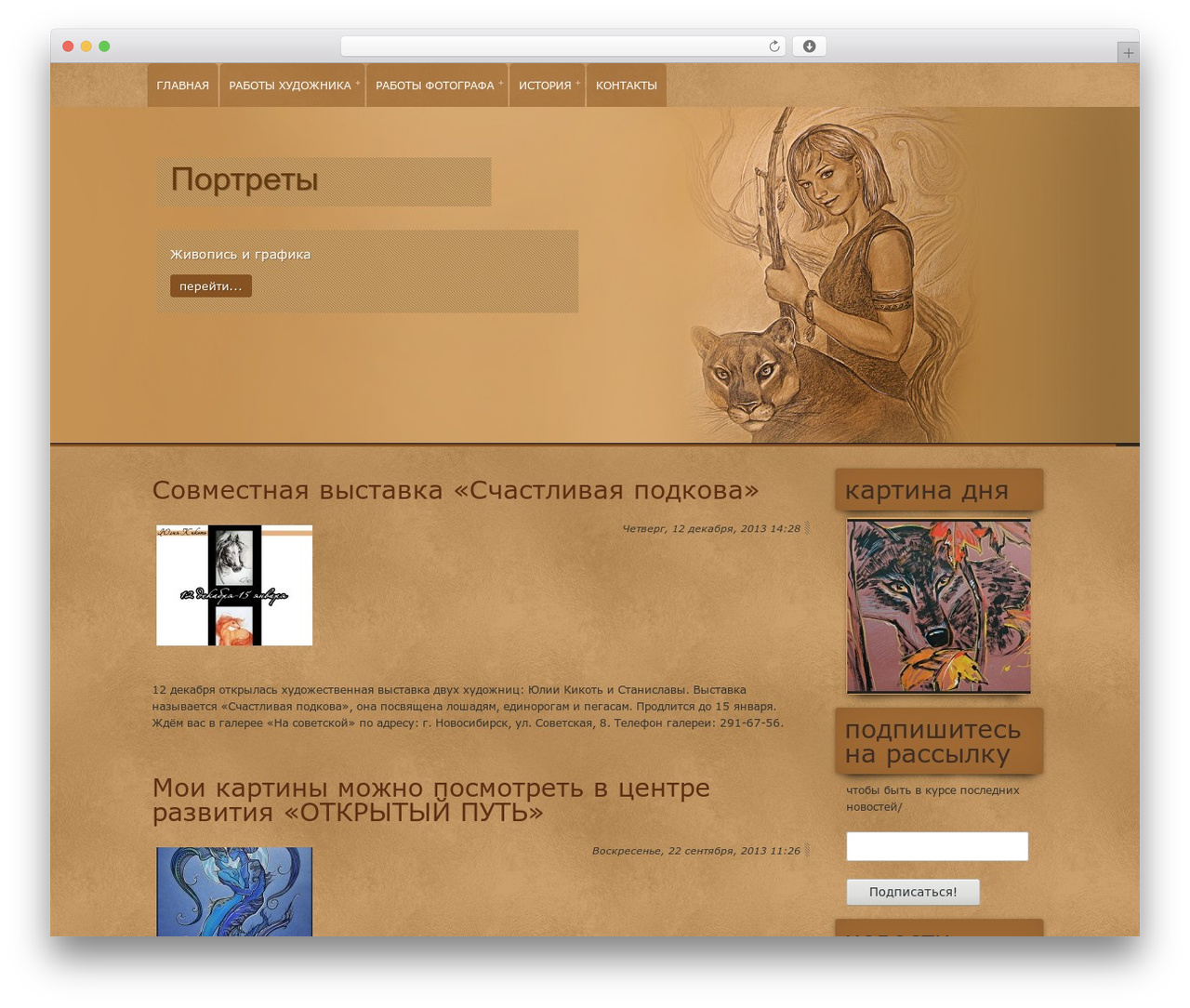 WordPress theme Cameleon - stanislava-ra.ru