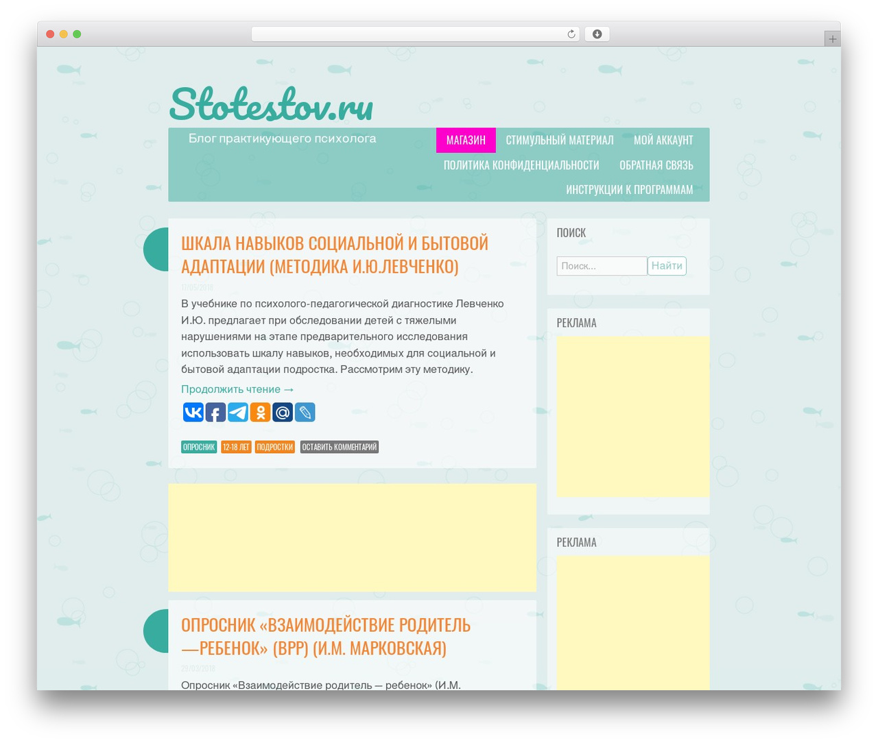 WordPress theme Child Theme - stotestov.ru
