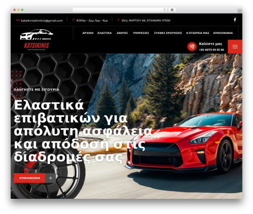 WordPress theme Ducatibox - katsikiniselastika.gr WordPress theme Ducatibox - katsikiniselastika.gr