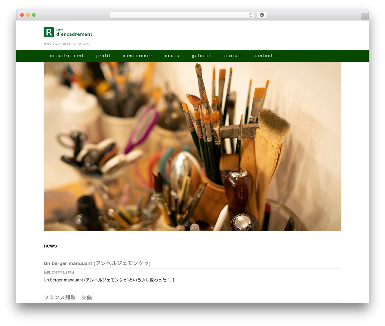 WordPress theme 「本当によくわかるWordPressの教科書」オリジナルテーマ - encadrement.jp WordPress theme 「本当によくわかるWordPressの教科書」オリジナルテーマ - encadrement.jp