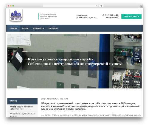 WP theme SP Theme - xn--b1afjleggdlycx.xn--p1ai