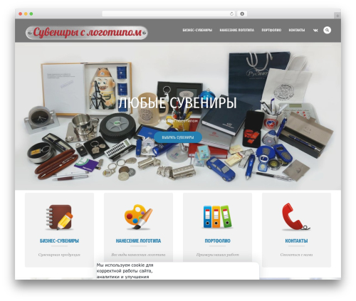 Rucookie WordPress plugin - suvenir-s-logotipom.ru