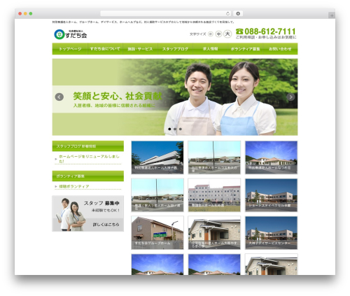 WP theme theme134 - sudachikai.jp