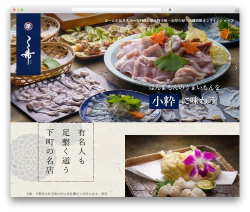こい希 theme WordPress - koiki.jp
