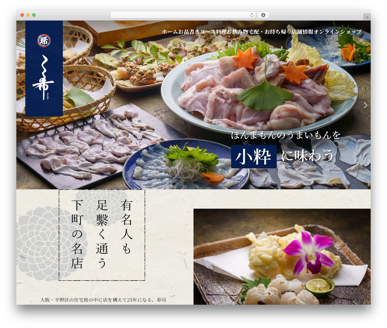 こい希 theme WordPress - koiki.jp こい希 theme WordPress - koiki.jp