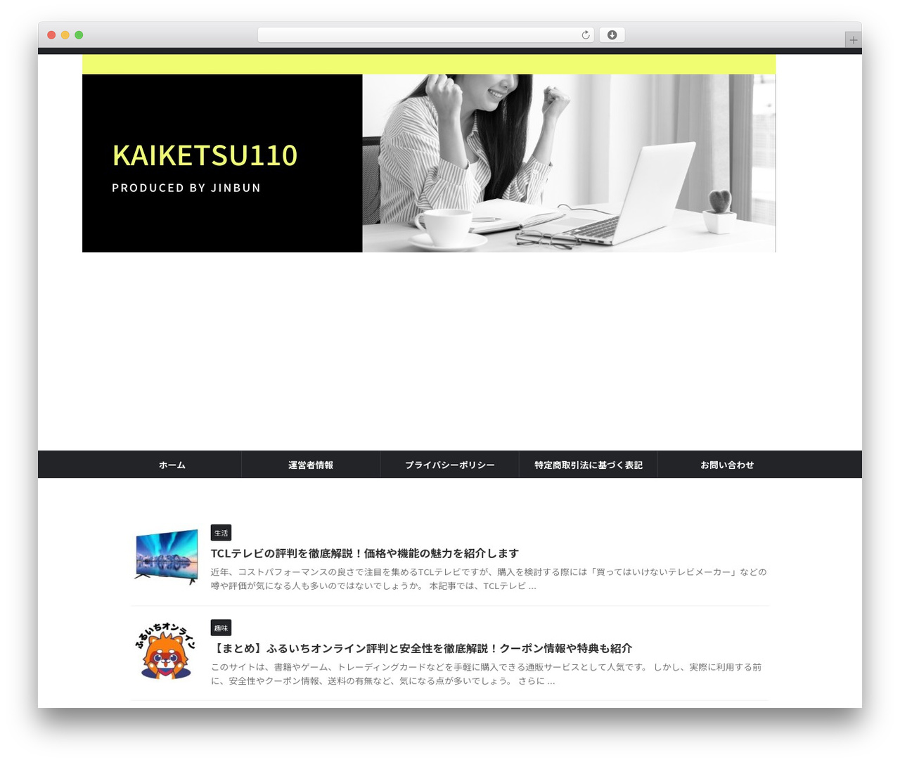 AFFINGER premium WordPress theme - kaiketsu110.info AFFINGER premium WordPress theme - kaiketsu110.info