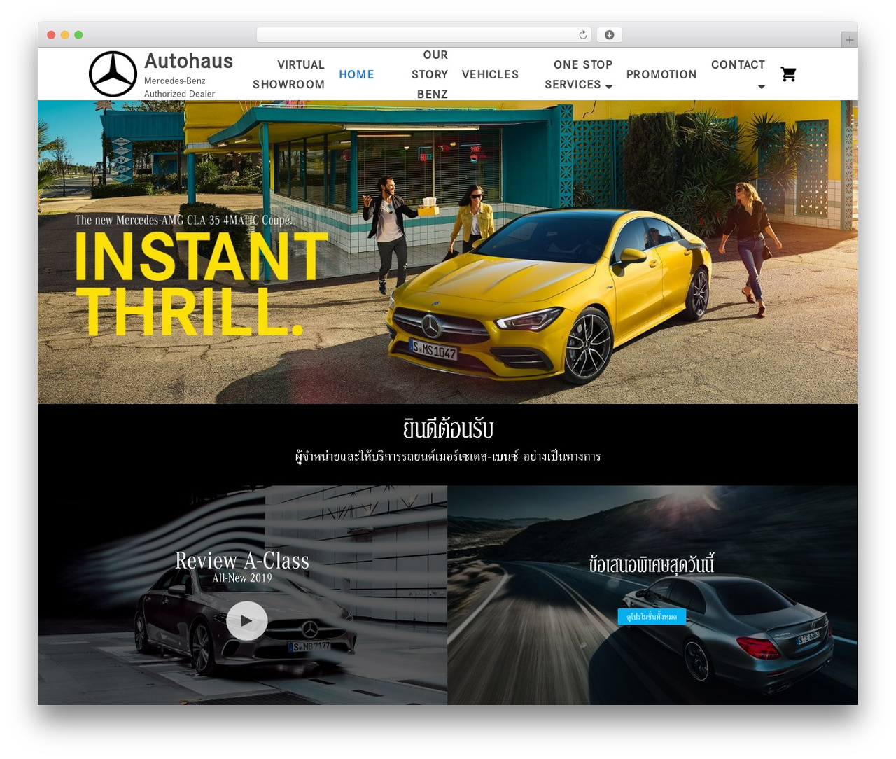 Ascend WordPress theme - attaautohaus.com Ascend WordPress theme - attaautohaus.com