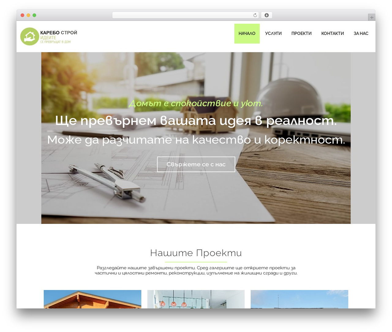 Construct-Ex WP theme - karebo-stroy.com Construct-Ex WP theme - karebo-stroy.com