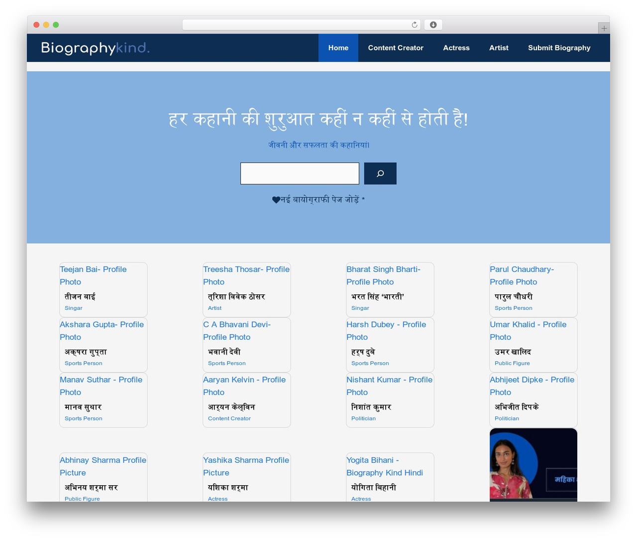 GeneratePress theme WordPress - biographykind.com GeneratePress theme WordPress - biographykind.com