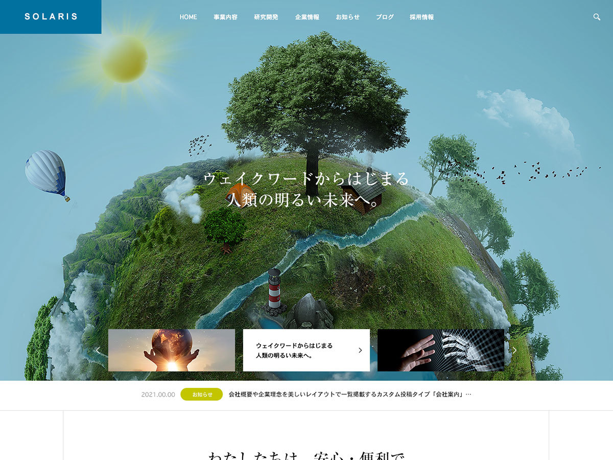 hare-web-child theme WordPress by AIOSL