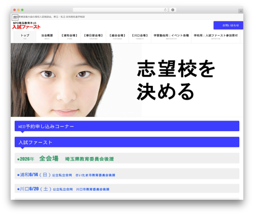 Mts simple booking WordPress plugin - saitamakyouiku.net