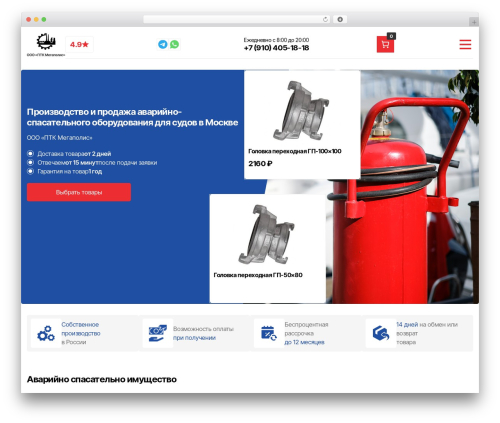 Grampus WordPress plugin - xn--80affogjdtdfzc.xn--p1ai