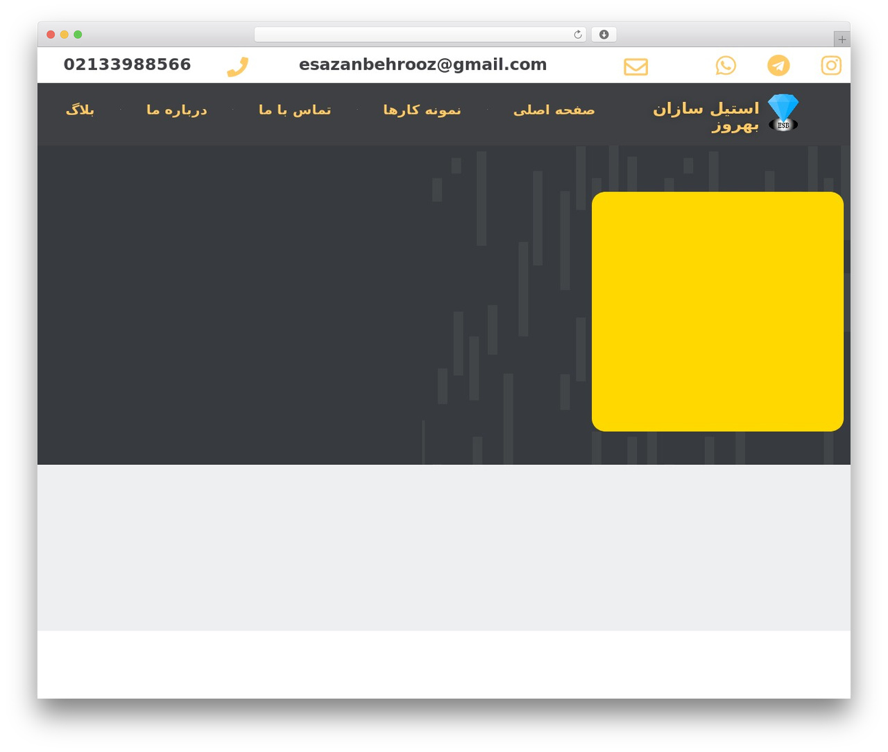 پوسته شرکتی کرانه WordPress theme - esbsteel.com پوسته شرکتی کرانه WordPress theme - esbsteel.com