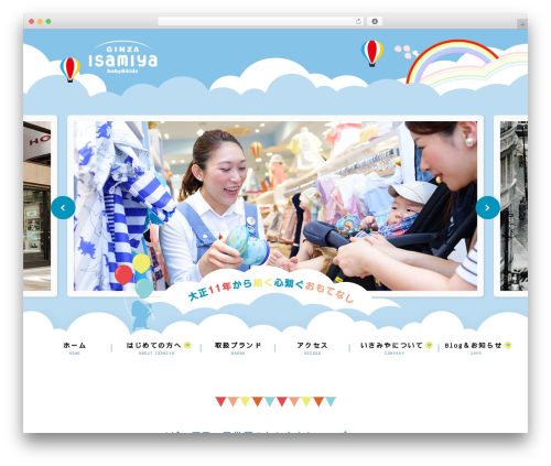 custom theme WordPress - ginza-isamiya.com