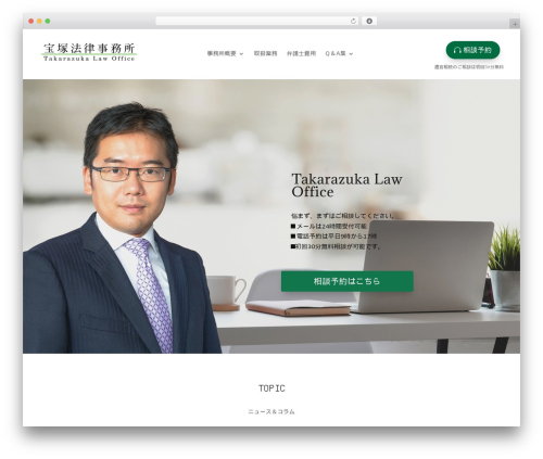 Divi top WordPress theme - takarazuka-law.com