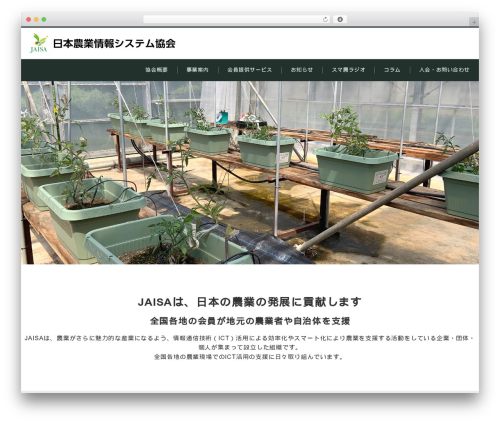 Emanon Premium WordPress website theme - jaisa.org